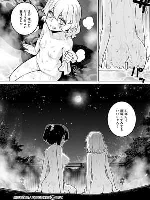 コミック エグゼ 53 [DL版]_723