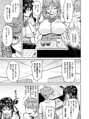 コミック エグゼ 53 [DL版]_178