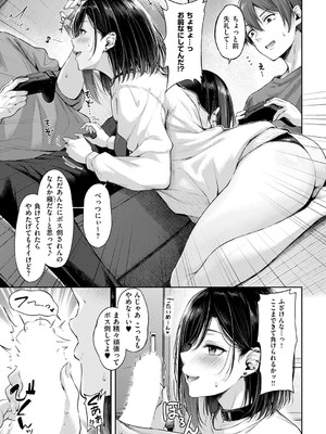 コミック エグゼ 53 [DL版]_026