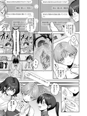 コミック エグゼ 53 [DL版]_268