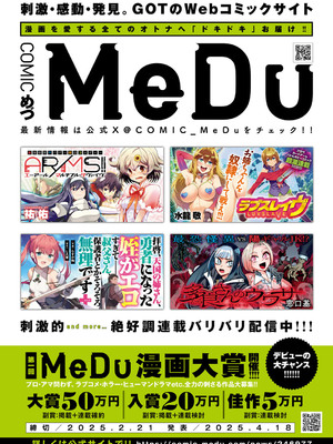 コミック エグゼ 53 [DL版]_733