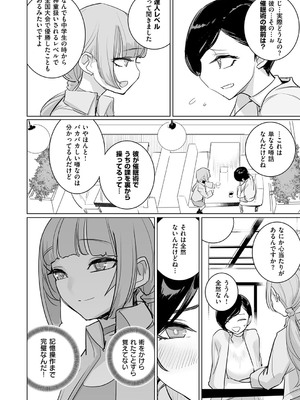 コミック エグゼ 53 [DL版]_673