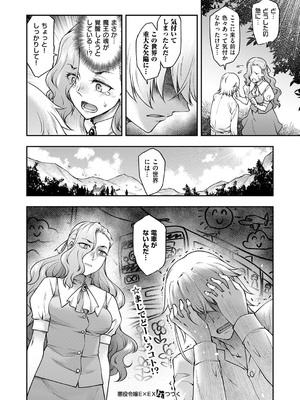 コミック エグゼ 53 [DL版]_377