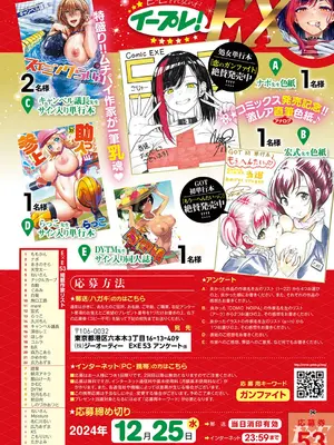 コミック エグゼ 53 [DL版]_019