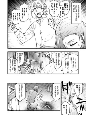 コミック エグゼ 53 [DL版]_355