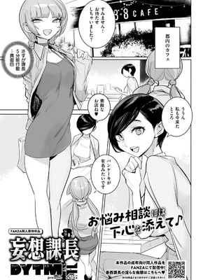 コミック エグゼ 53 [DL版]_670