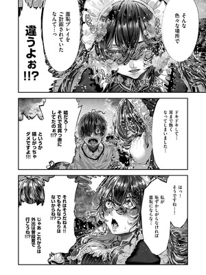 コミック エグゼ 53 [DL版]_705