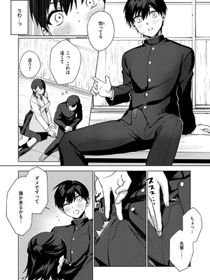 コミック エグゼ 53 [DL版]_492