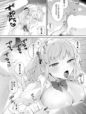 コミック エグゼ 53 [DL版]_451