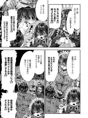 コミック エグゼ 53 [DL版]_706