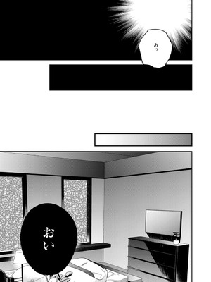 コミック エグゼ 53 [DL版]_668