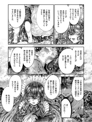 コミック エグゼ 53 [DL版]_700