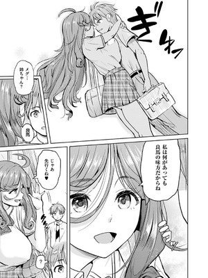 コミック エグゼ 53 [DL版]_148