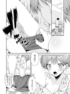 コミック エグゼ 53 [DL版]_275