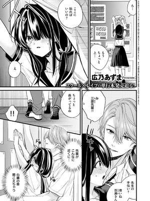 コミック エグゼ 53 [DL版]_566