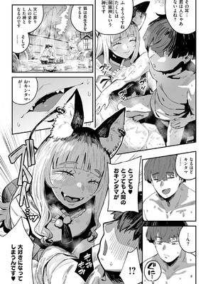 コミック エグゼ 53 [DL版]_118