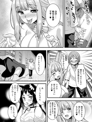 コミック エグゼ 53 [DL版]_728