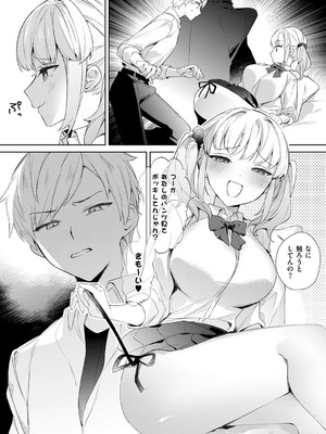 コミック エグゼ 53 [DL版]_439