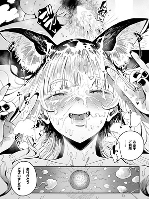 コミック エグゼ 53 [DL版]_141