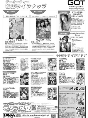 コミック エグゼ 53 [DL版]_582