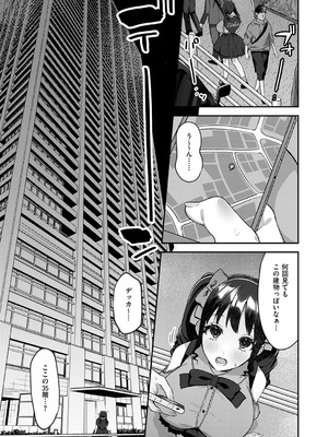 コミック エグゼ 53 [DL版]_516