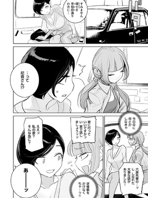 コミック エグゼ 53 [DL版]_679