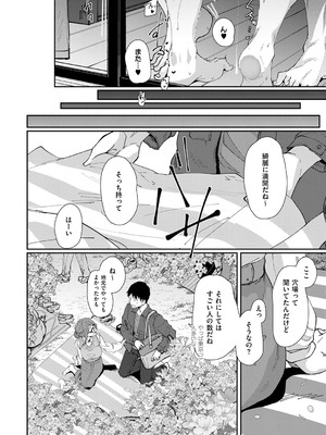 コミック エグゼ 53 [DL版]_261