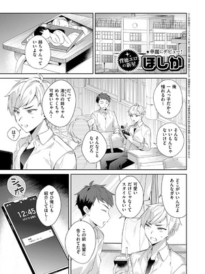 コミック エグゼ 53 [DL版]_434