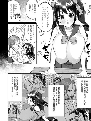 コミック エグゼ 53 [DL版]_515