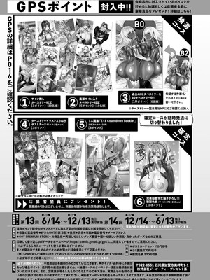 コミック エグゼ 53 [DL版]_581