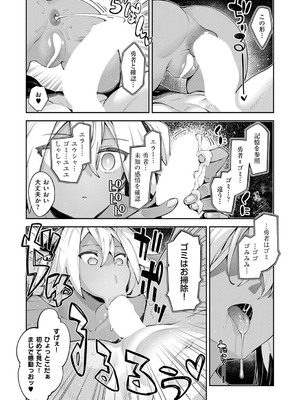 コミック エグゼ 53 [DL版]_069