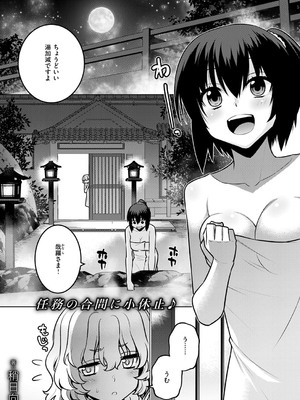 コミック エグゼ 53 [DL版]_712