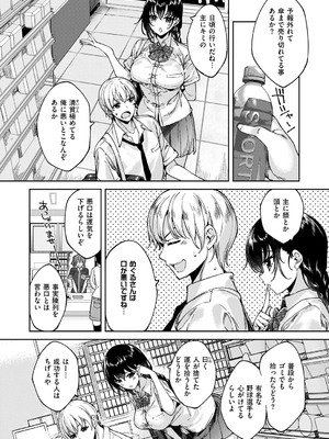 コミック エグゼ 53 [DL版]_591