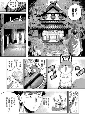 コミック エグゼ 53 [DL版]_115