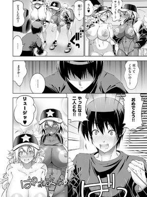 コミック エグゼ 53 [DL版]_317