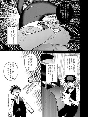 コミック エグゼ 53 [DL版]_652