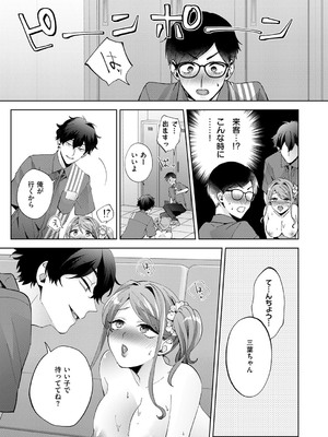 コミック エグゼ 53 [DL版]_476