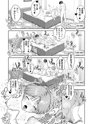 コミック エグゼ 53 [DL版]_290