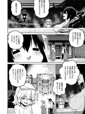 コミック エグゼ 53 [DL版]_715