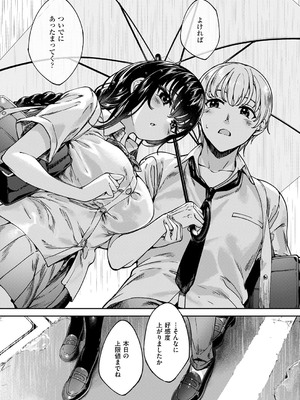 コミック エグゼ 53 [DL版]_606