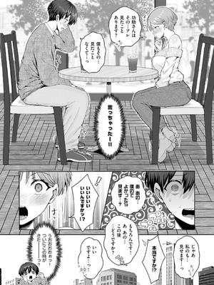 コミック エグゼ 53 [DL版]_274