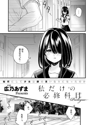 コミック エグゼ 53 [DL版]_568