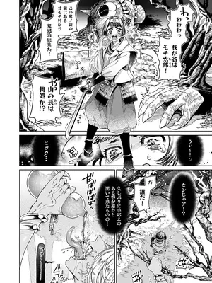 コミック エグゼ 53 [DL版]_411