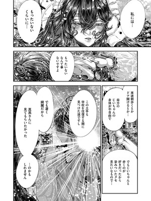 コミック エグゼ 53 [DL版]_701