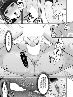 コミック エグゼ 53 [DL版]_234