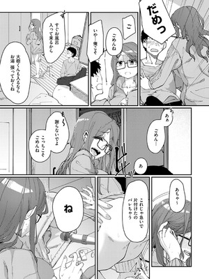 コミック エグゼ 53 [DL版]_244