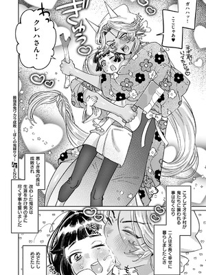 コミック エグゼ 53 [DL版]_433