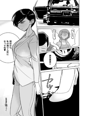 コミック エグゼ 53 [DL版]_689