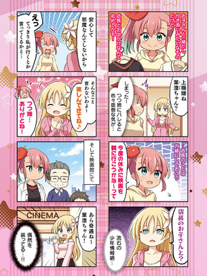 コミック エグゼ 53 [DL版]_738