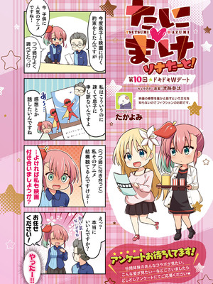 コミック エグゼ 53 [DL版]_737